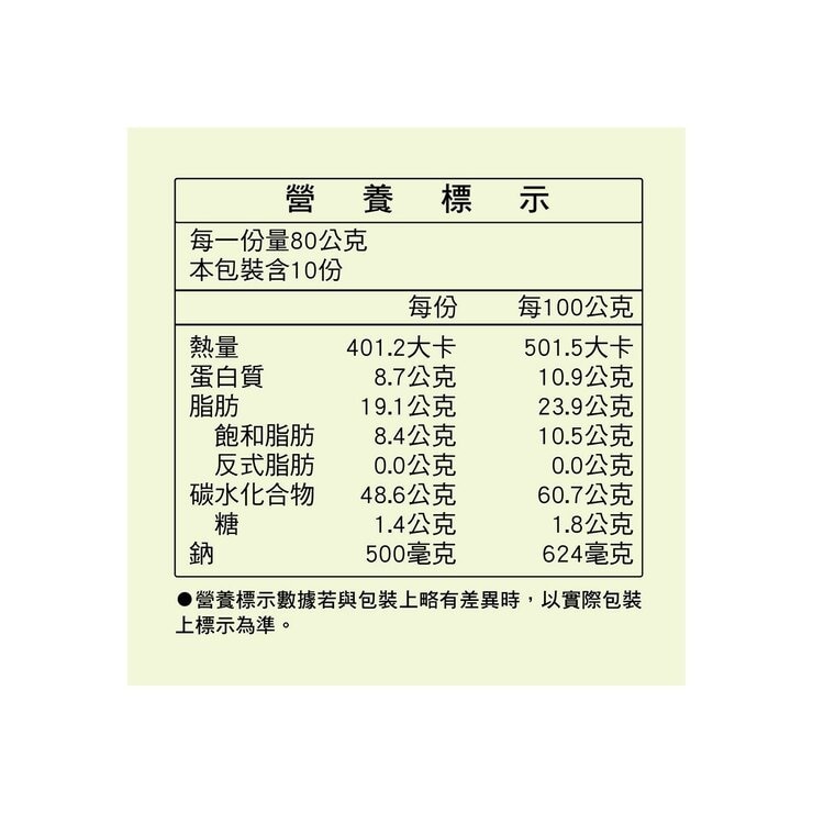高端食品 藜麥椒鹽蘇打餅 80公克 X 10入 高端食品 藜麥椒鹽蘇打餅 80公克 X 10入