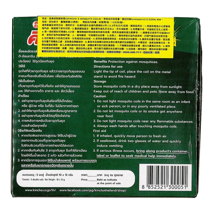 金鳥低刺激蚊香C 6入 + 日本金鳥防蚊自寶噴霧 1入