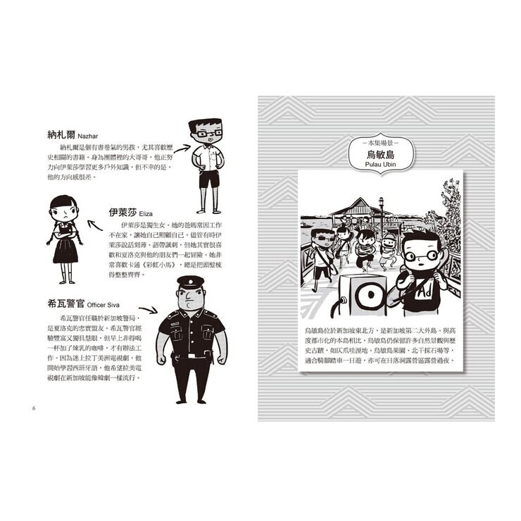 夏洛克與花生 1-4 4冊