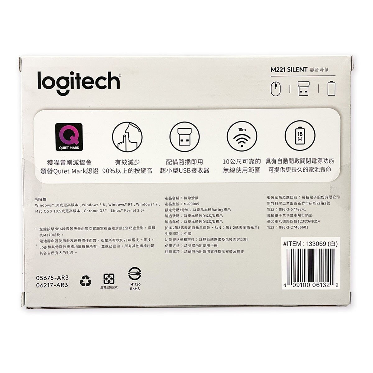 羅技 M221 靜音無線滑鼠 2入 白色