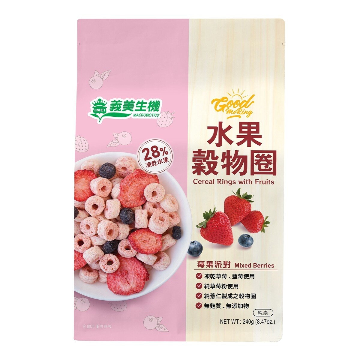 義美 生機水果穀物圈 莓果派對 240公克