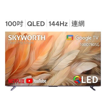 創維 100吋 4K QLED 聯網顯示器 100Q780SG