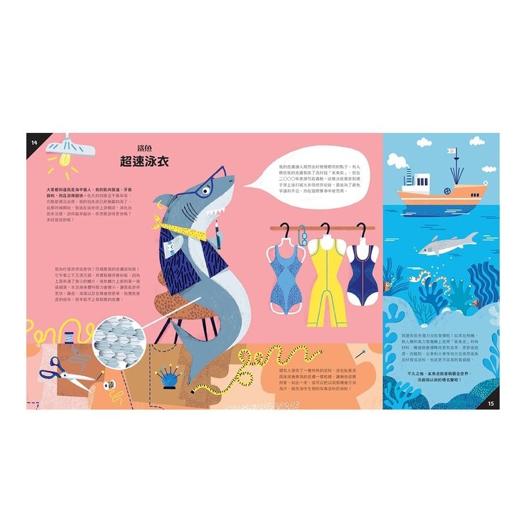 你沒想過的仿生學雙書組 (動物+花草樹木)