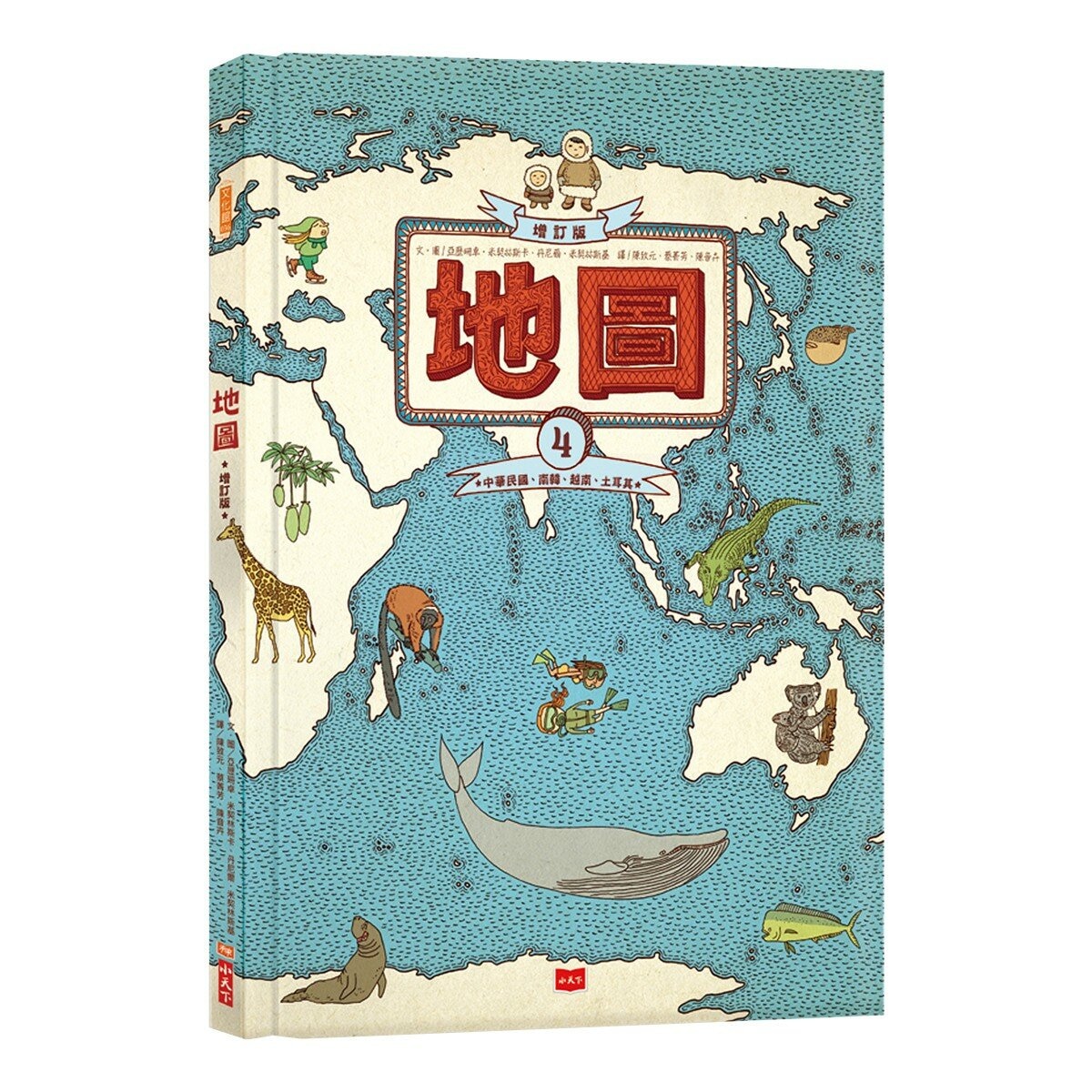 地圖（增訂版）