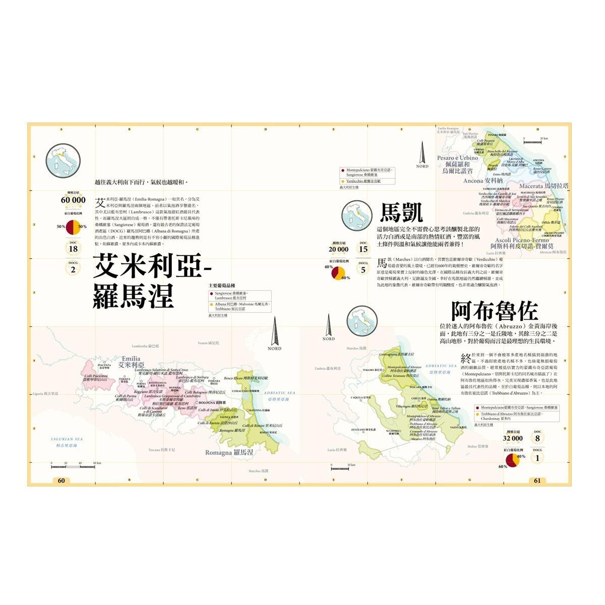典藏葡萄酒世界地圖