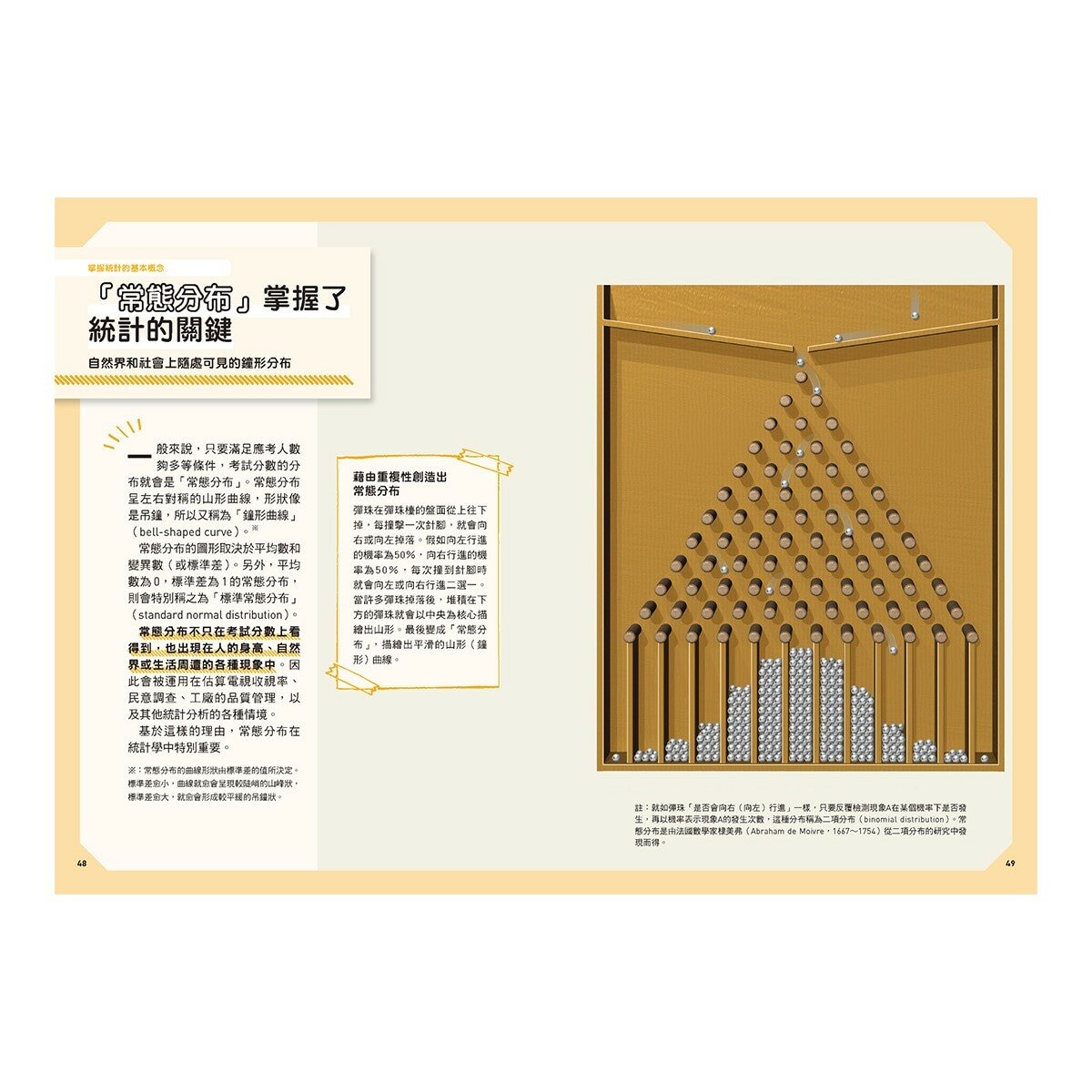 Galileo 新觀念伽利略(3-6)套書:統計、機率、指數與對數、三角函數(共4冊)