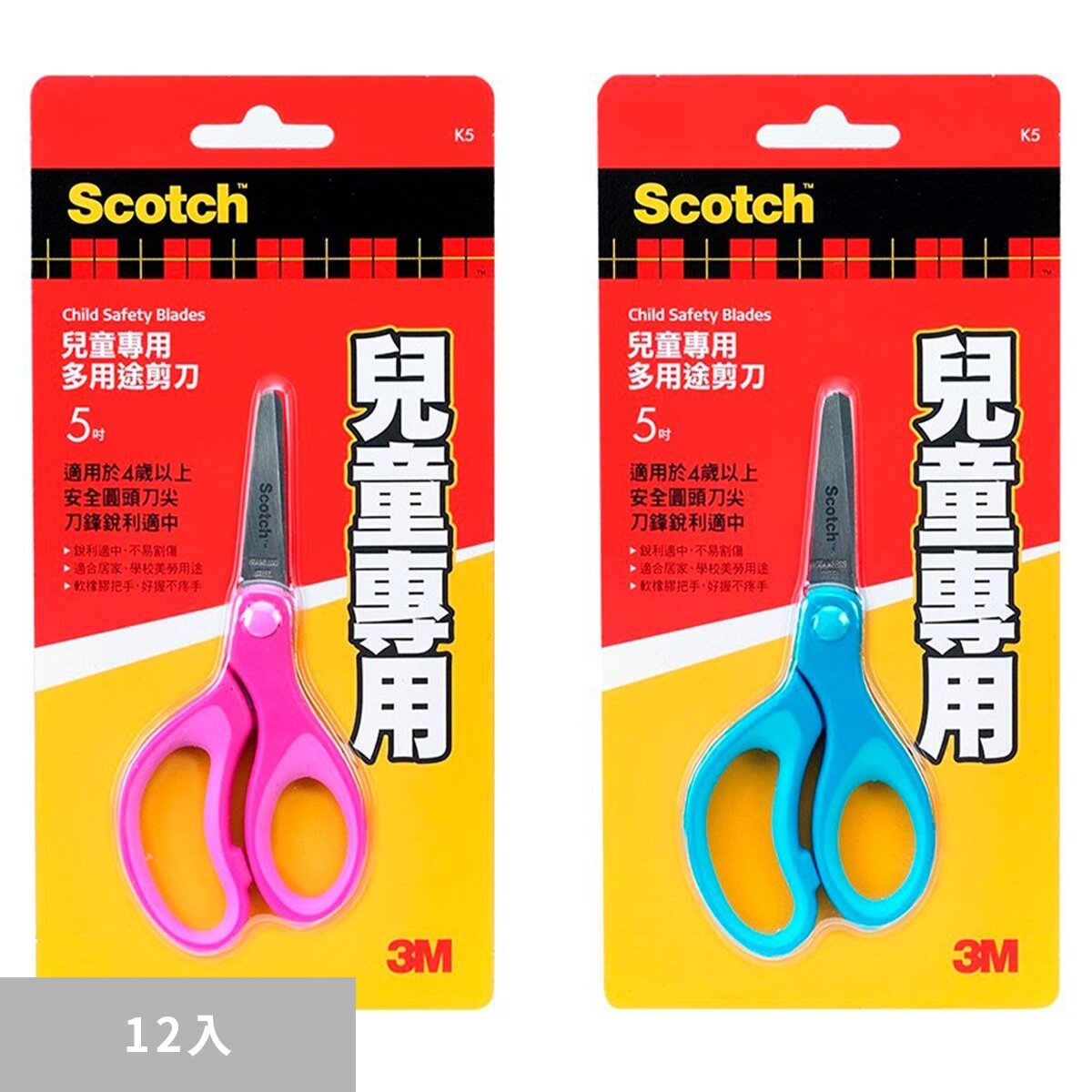 3M Scotch 兒童安全剪刀 5吋 X 12入 SS-K5