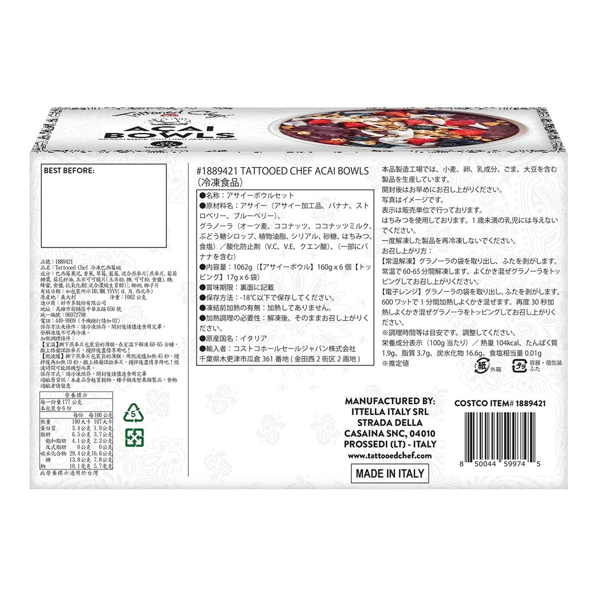 Tattooed Chef 冷凍巴西莓碗 1062公克