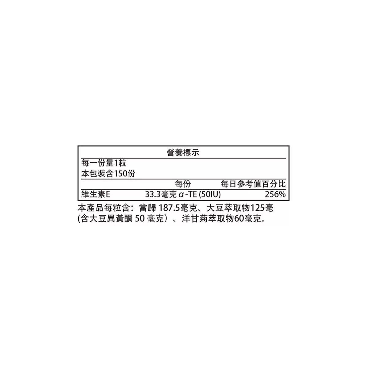Webber Naturals 草本複合配方四十歲以上女性專用膠囊食品 150粒