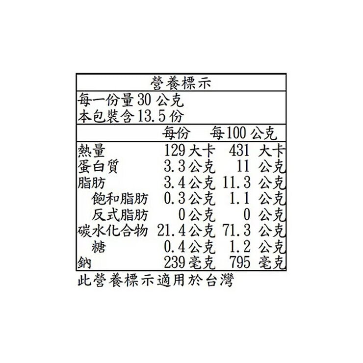 Dare 海鹽蔬菜脆片 405公克