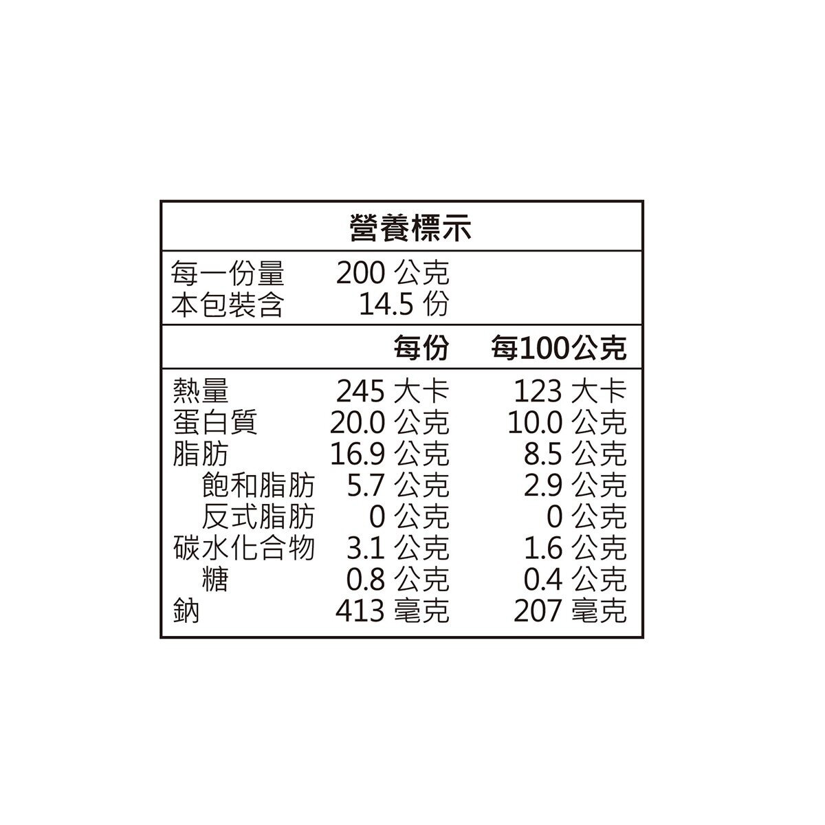 福記 鴨肉煲 2900公克