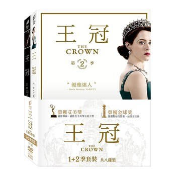 DVD - 王冠 1-2季套裝 (8碟) DVD - 王冠 1-2季套裝 (8碟)