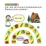 專注力遊戲書(1-4):加油!桃太郎+出發!小紅帽+仙度瑞拉+三隻小豬(共4冊隨書附贈闖關貼紙) 專注力遊戲書(1-4):加油!桃太郎+出發!小紅帽+仙度瑞拉+三隻小豬(共4冊隨書附贈闖關貼紙)