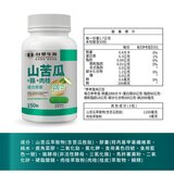 台塑生醫 山苦瓜+鉻+肉桂複方膠囊食品 150粒