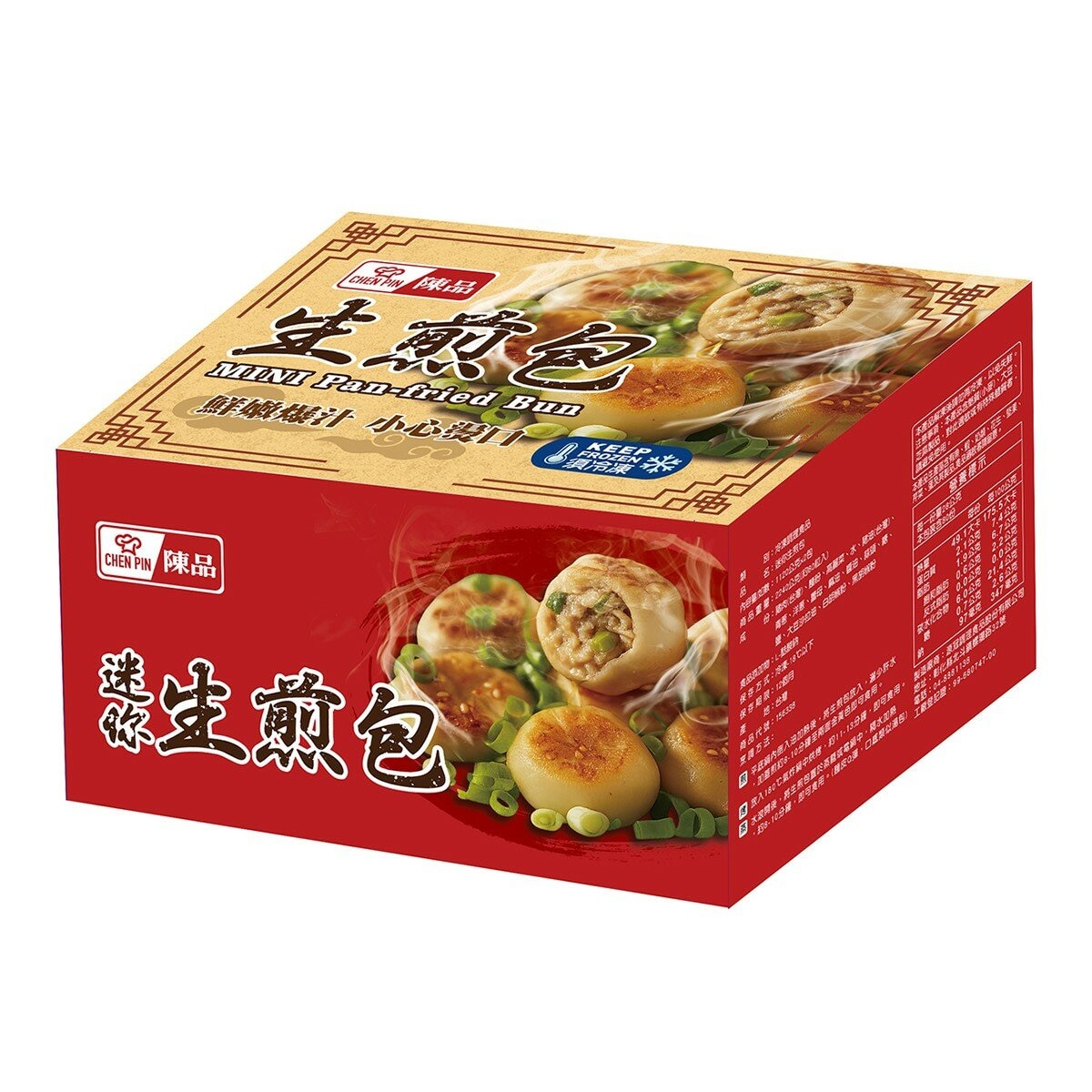 陳品 冷凍迷你生煎包