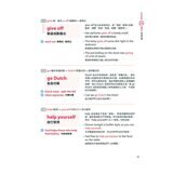 英語單字最強記憶法 字首、字根、字尾+這600個英文片語 你不能不會 英語單字最強記憶法 字首、字根、字尾+這600個英文片語 你不能不會