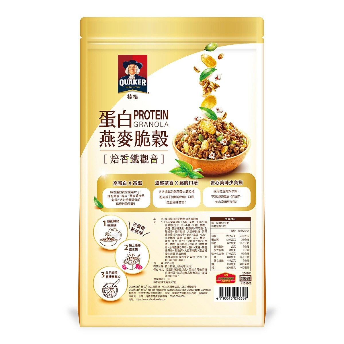 桂格 焙香鐵觀音蛋白燕麥穀脆 750公克