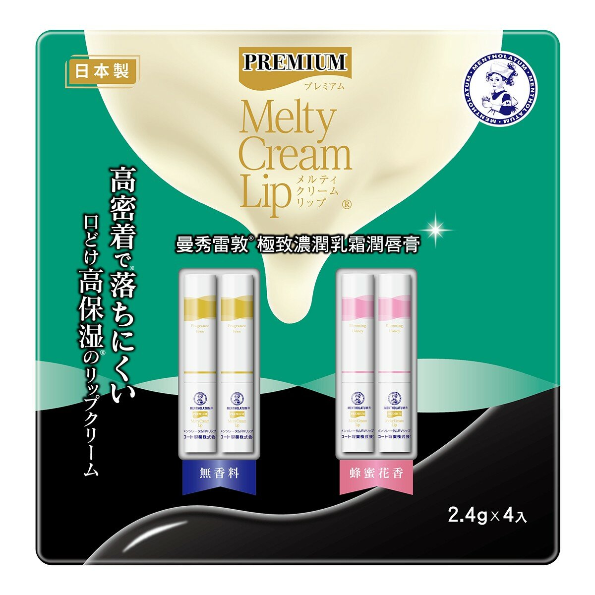 曼秀雷敦 極致濃潤乳霜潤唇膏 無香料 2.4克 X 2入 + 蜂蜜花香 2.4克 X 2入