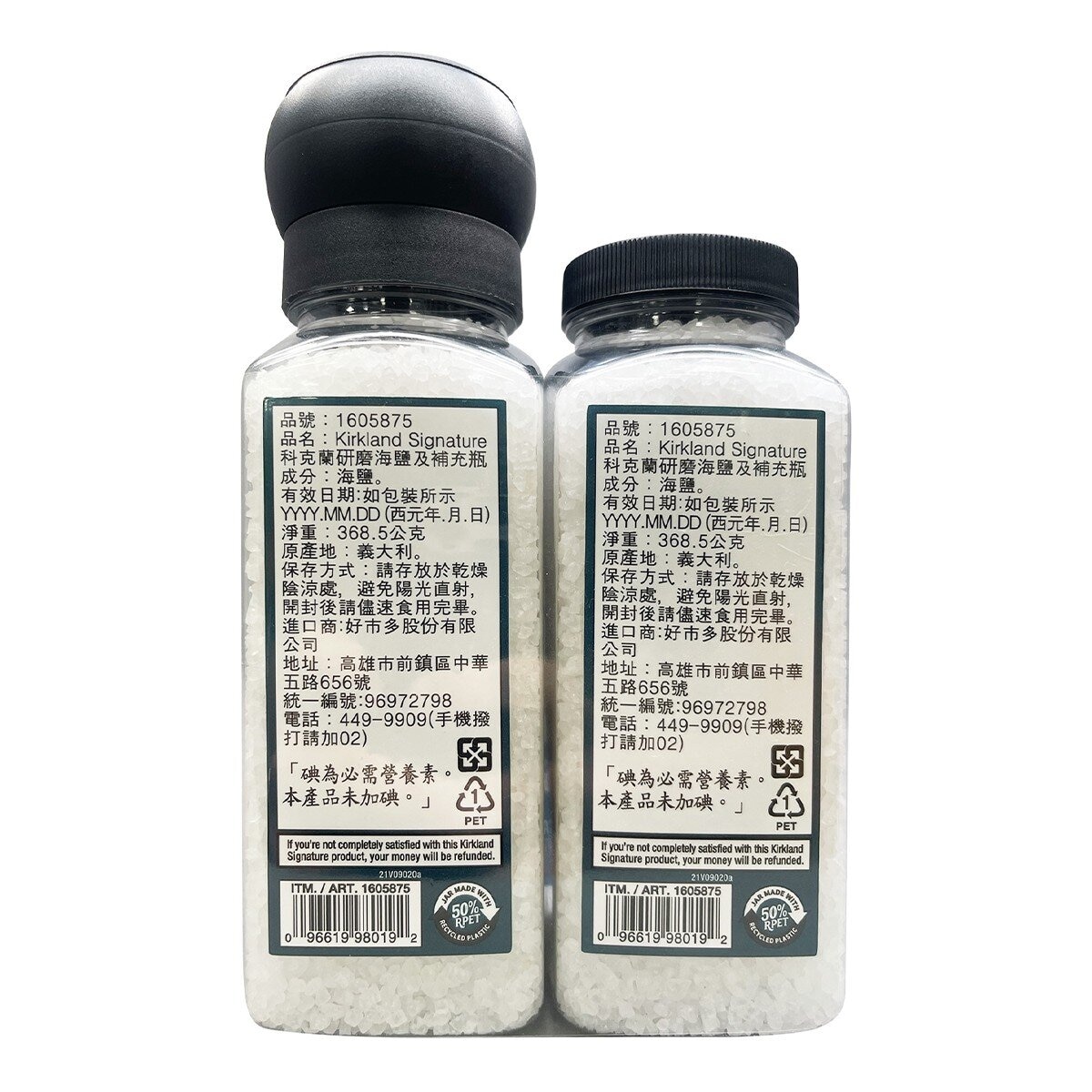 Kirkland Signature 科克蘭 研磨地中海海鹽及補充瓶 737公克