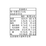La Trinitaine 巧克力風味大理石蛋糕 X 35入