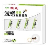 鱷魚 超完美除螞蟻凝膠針劑