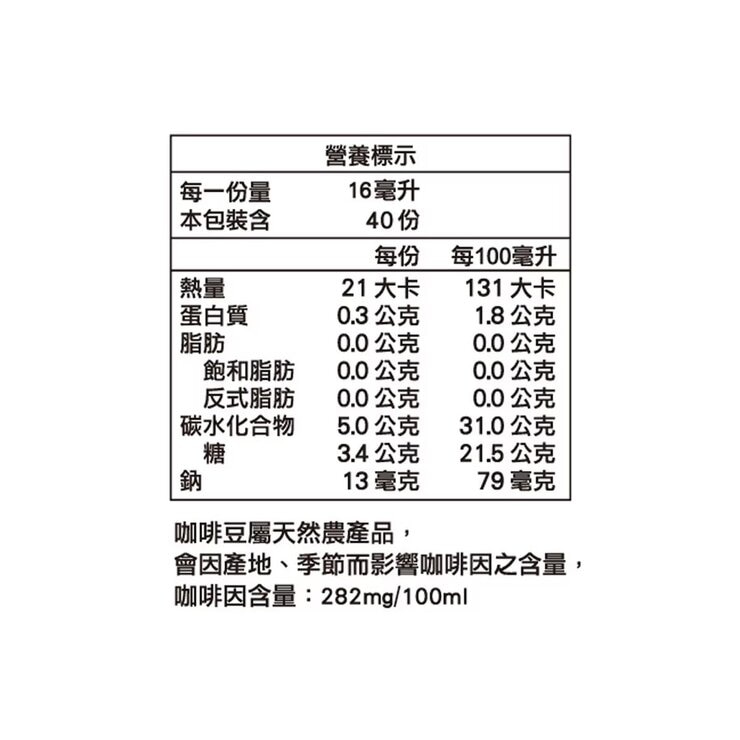 西雅圖 榛果風味濃淬咖啡球 16毫升 X 40入