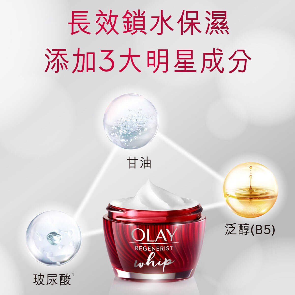 OLAY 緊緻空氣感面霜 48公克 X 2入