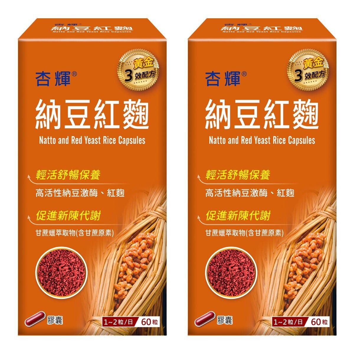 杏輝納豆紅麴膠囊60粒X 2盒| Costco 好市多