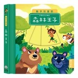 動手玩童話套組Ａ（共５冊）：花木蘭＋小紅帽與大野狼＋小飛俠彼得潘＋森林王子＋美女與野獸
