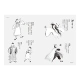 臺陽妖異誌：雅書齋與四獸之亂 + 臺陽妖異誌2：疫鬼與王船 2冊合售