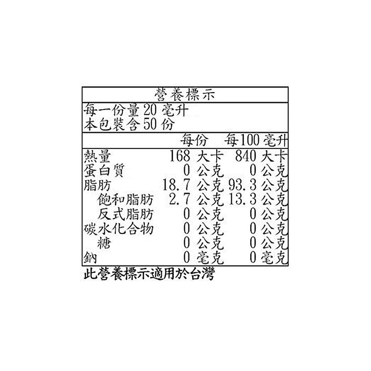 科克蘭 Terra Di Bari初榨橄欖油 1公升 科克蘭 Terra Di Bari初榨橄欖油 1公升