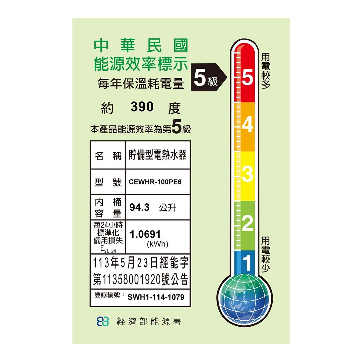 A.O.史密斯 100公升高階電熱水器 限配偏遠地區 ( 第一區 ) A.O.史密斯 100公升高階電熱水器 限配偏遠地區 ( 第一區 )