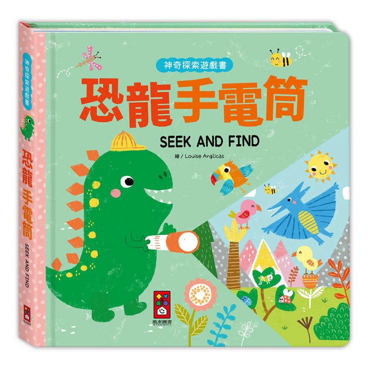 神奇探索互動書(全套4冊)