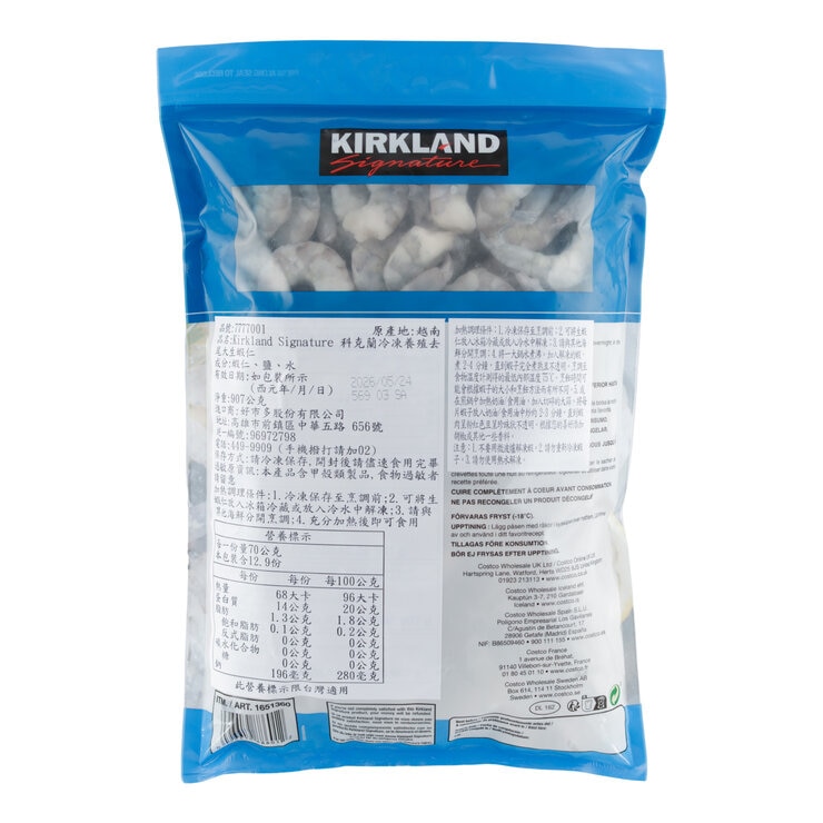 科克蘭 冷凍養殖去殼去尾大生蝦仁 2磅 / 907公克 , 每磅50-70隻