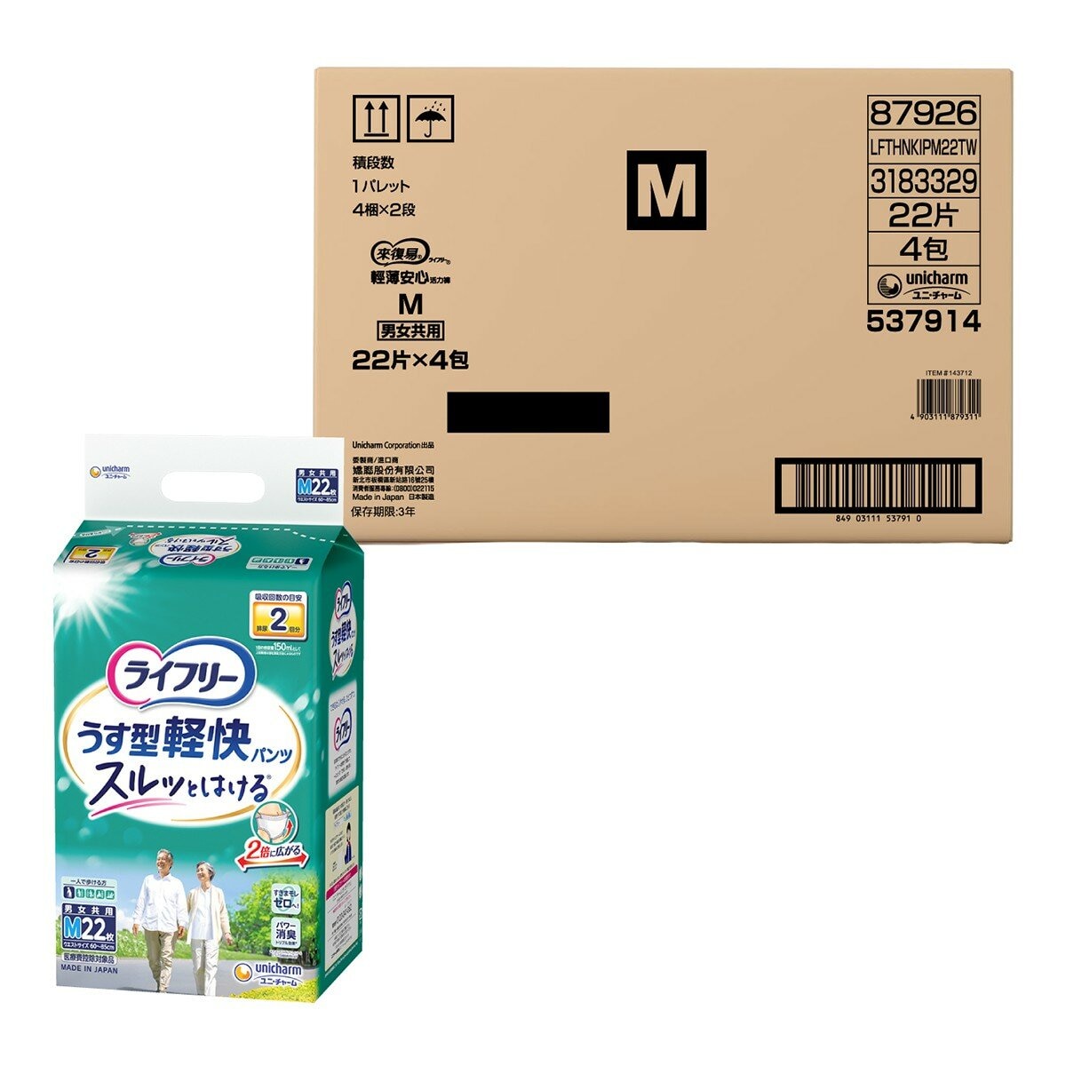 來復易 輕快活力褲 內褲型成人紙尿褲 M號 88片