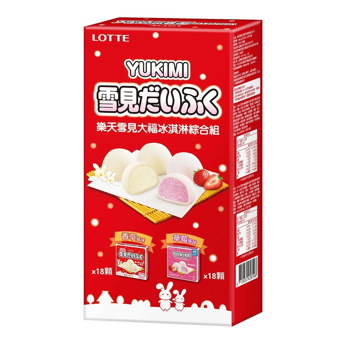 樂天 雪見大福冰淇淋綜合組 36入 樂天 雪見大福冰淇淋綜合組 36入