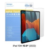 Simmpo iPad TÜV 抗藍光玻璃貼 10.9吋