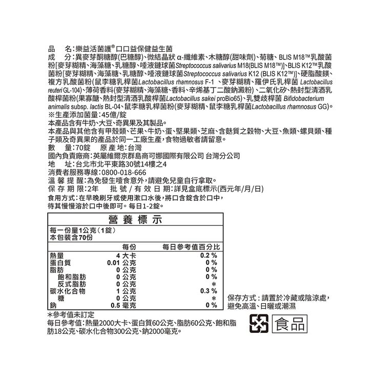 MeridLife ORAL CARE Probiotic 70-Lozenges