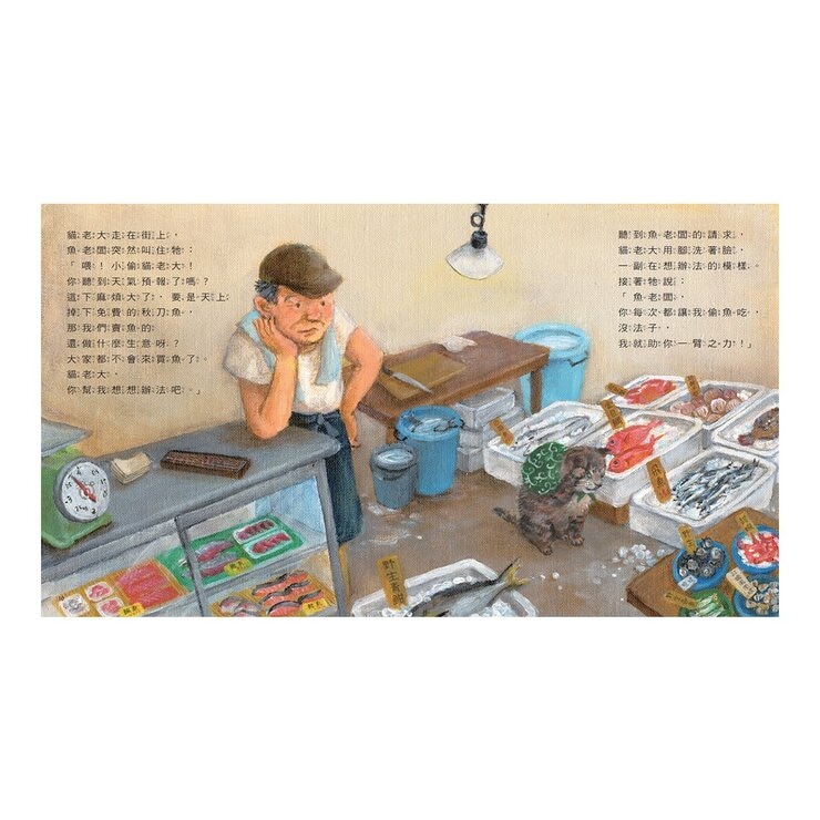 小偷貓老大套書（共２冊）：小偷貓老大＋小偷貓老大捕魚去