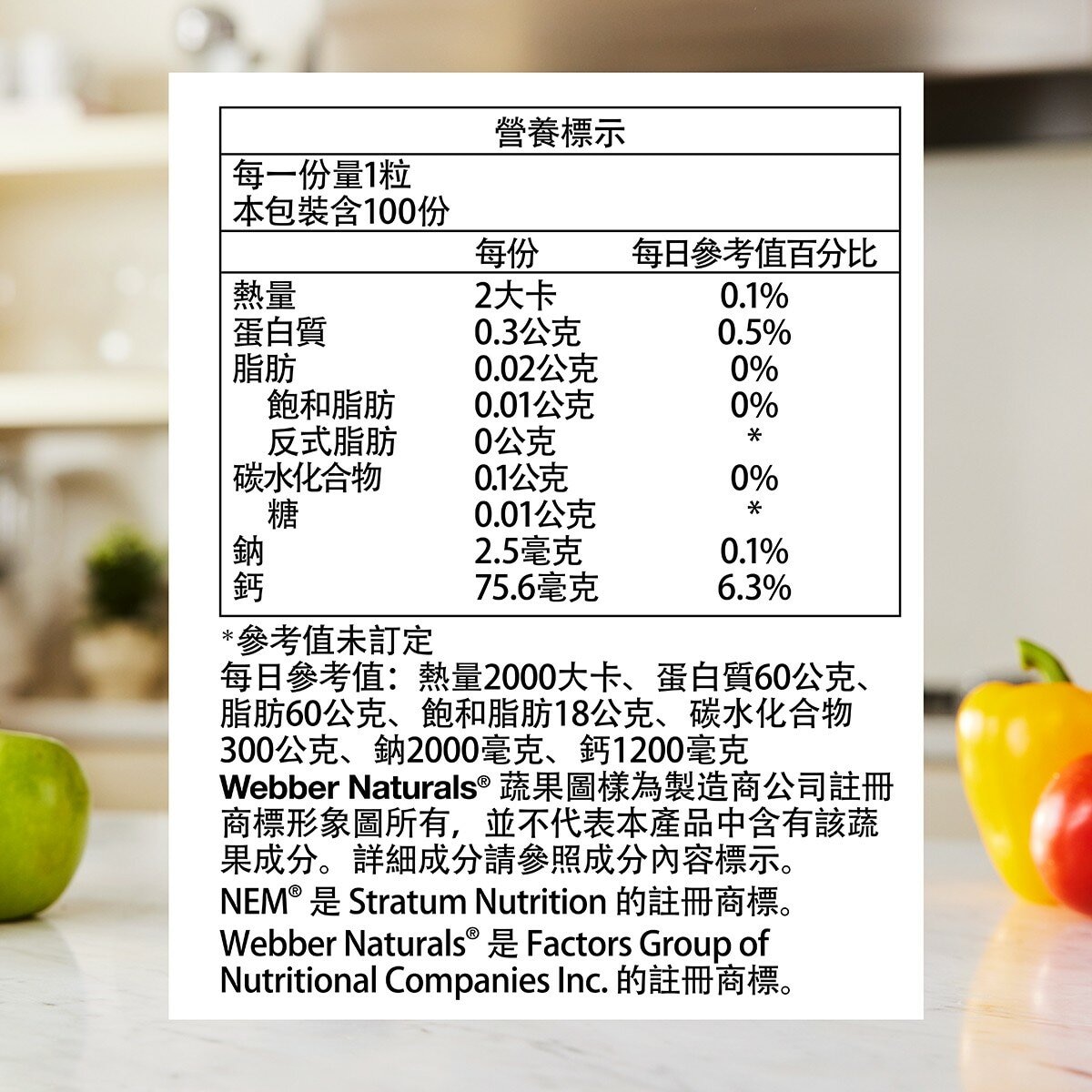 Webber Naturals 蛋殼膜膠囊 100粒