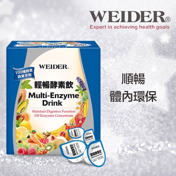 WEIDER 威德輕暢酵素飲 60個 (30個 X 2盒) WEIDER 威德輕暢酵素飲 60個 (30個 X 2盒)