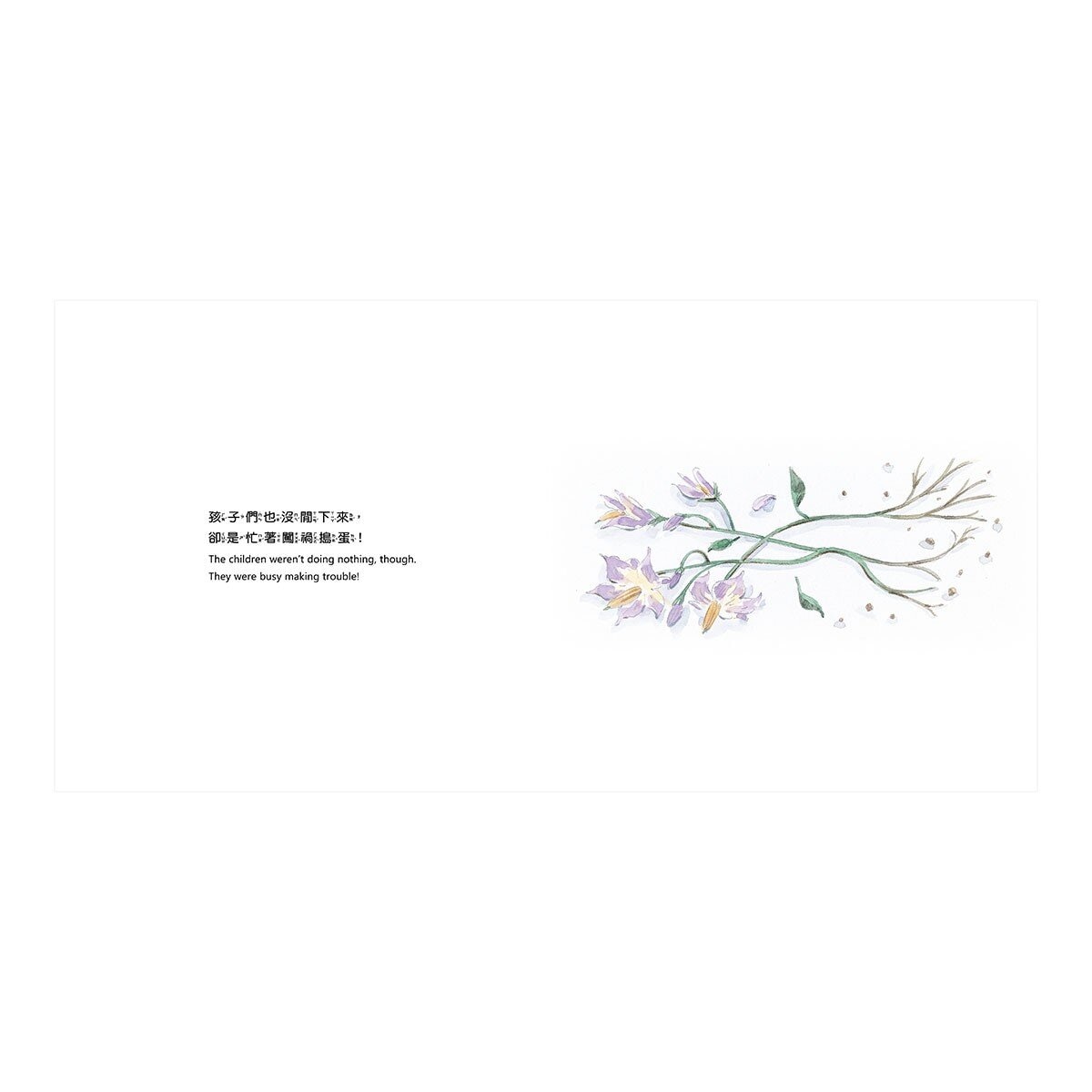 怎麼辦？好煩惱呀！Part 1【蔬果系列食育繪本套書3】：不可怕也沒關係！+阿米怕爆爆+飛吧！瓜瓜號！+好煩惱村的許願竹+鼠國王的妙薯方