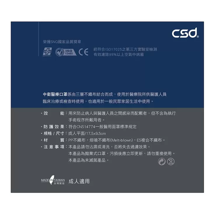 中衛 醫療口罩 彩色系列 200入 丹寧藍 + 夜色灰 中衛 醫療口罩 彩色系列 200入 丹寧藍 + 夜色灰