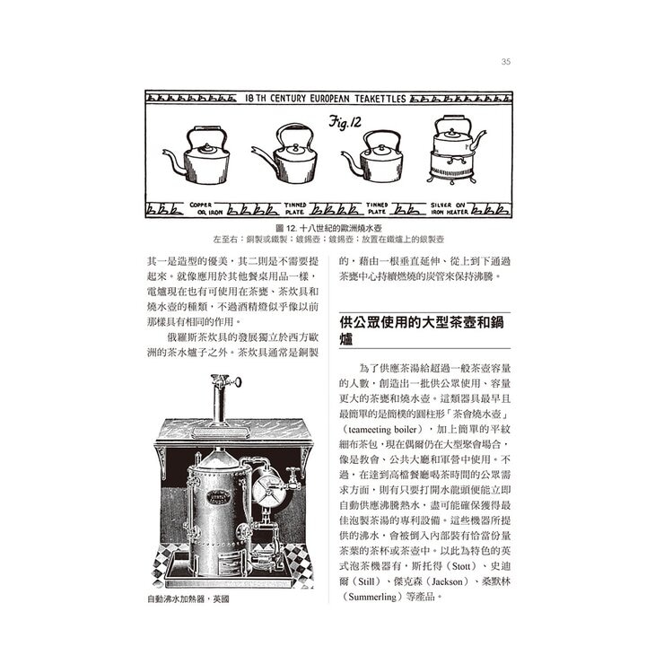 最精彩的茶典鉅著 + 茶的能量球 (3冊)