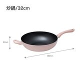 樂扣樂扣 霧感莫蘭迪 IH不沾單柄炒鍋 32公分 莫藍迪粉