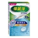 保麗淨 假牙清潔錠 潔淨柔細108片+ 亮白72片