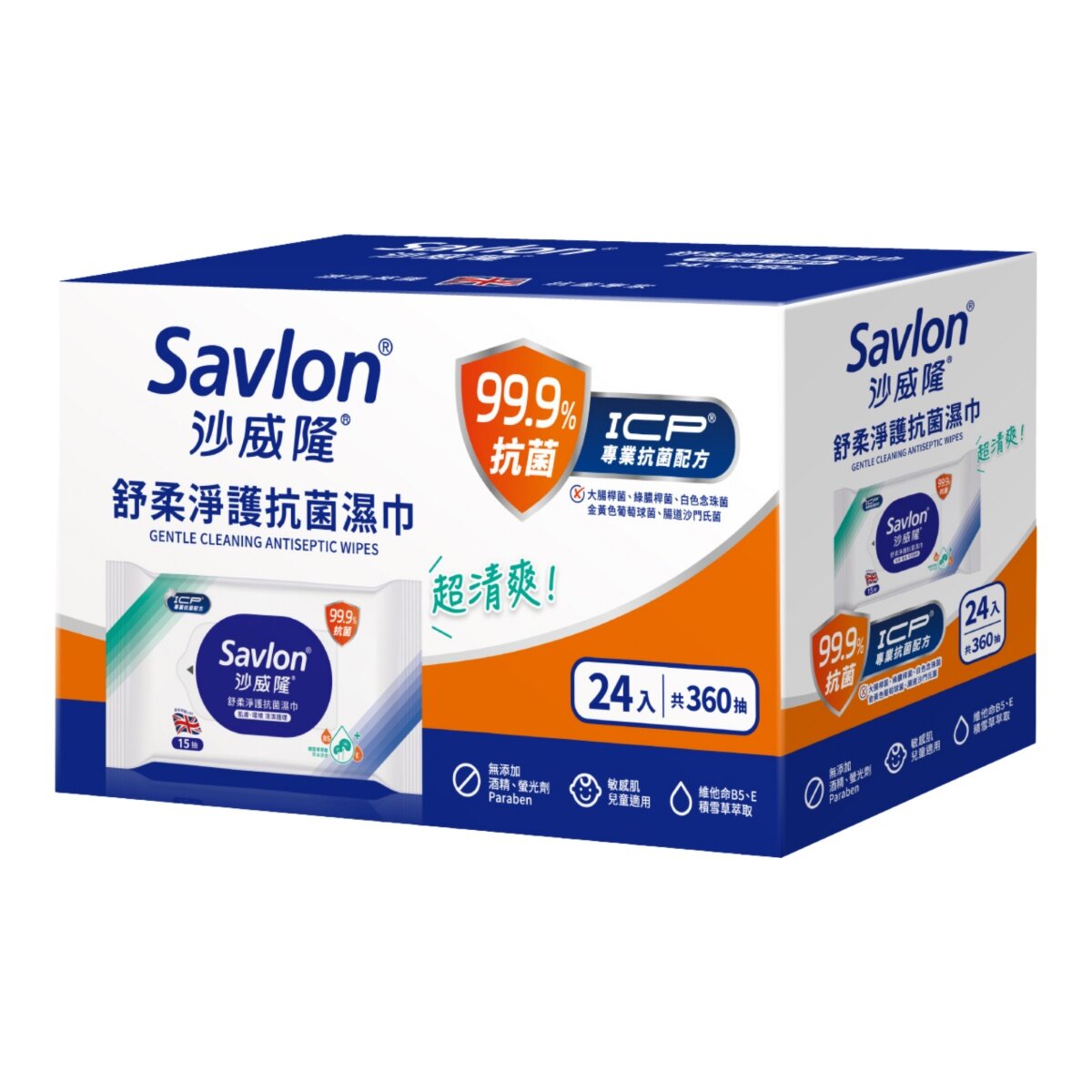 沙威隆 舒柔淨護抗菌濕巾 15張 X 24包