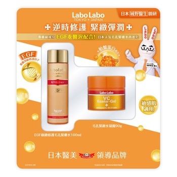 Labo Labo 極致修護緊膚水組合 Labo Labo 極致修護緊膚水組合
