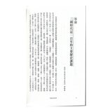 中國.歷史的長河(1-4冊合售):從神話到歷史 + 從城市國家到中華 + 始皇帝的遺產 + 三國志的世界 中國.歷史的長河(1-4冊合售):從神話到歷史 + 從城市國家到中華 + 始皇帝的遺產 + 三國志的世界