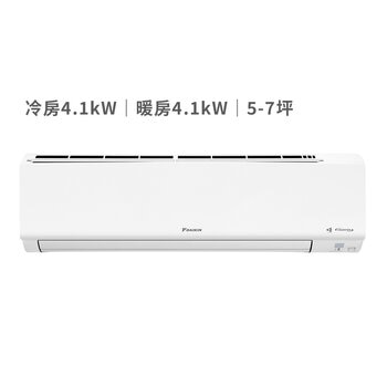 大金 5-7坪 4.1kW 大關Z系列 變頻冷暖一對一分離式冷氣 含運費及基本安裝